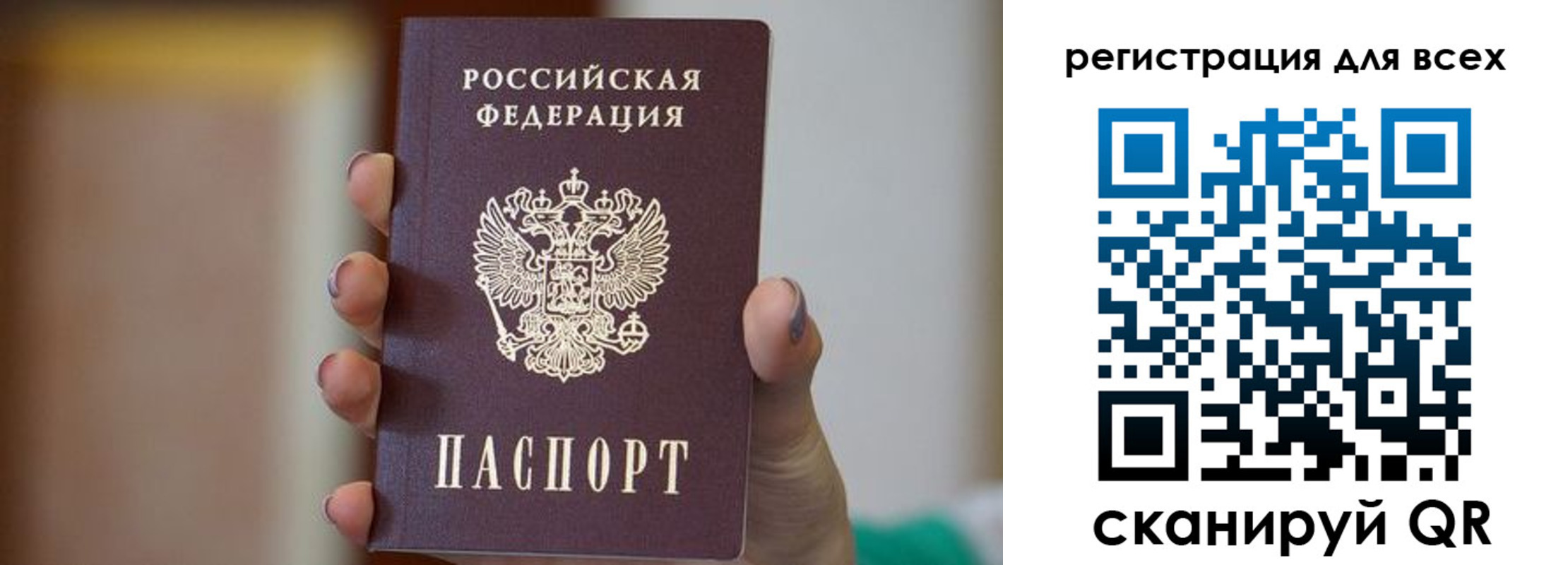 временная регистрация для всех в Алатыре