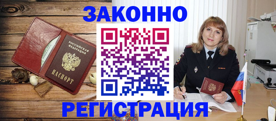 временная регистрация поиск в Алатыре