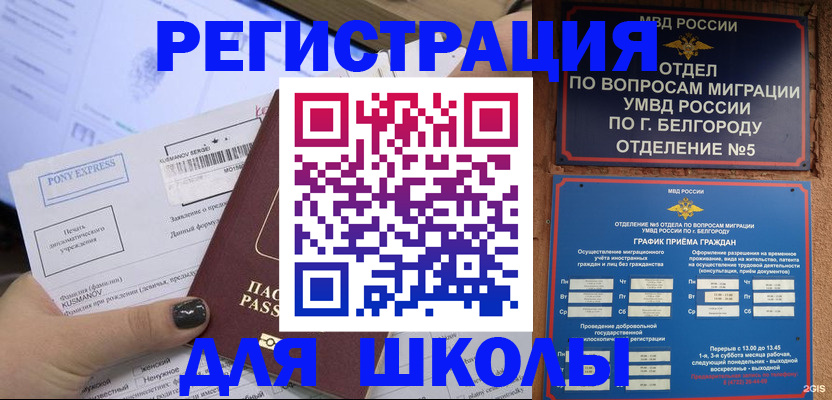 временная регистрация купить в Алатыре