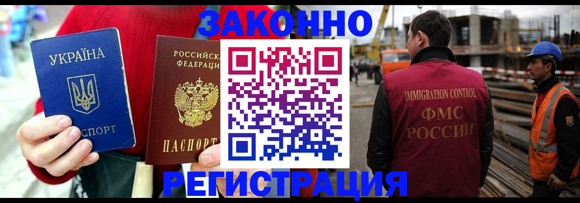 временная регистрация для всех в Алатыре